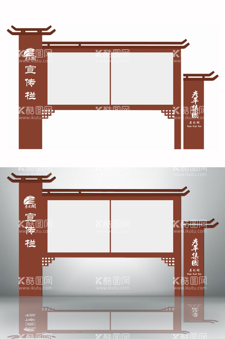 编号：34206509181759472316【酷图网】源文件下载-户外宣传栏