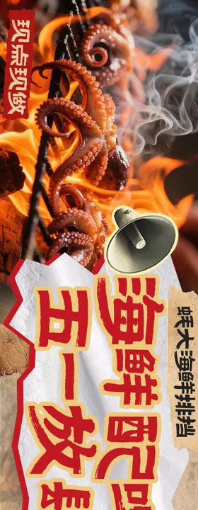 五一劳动节海鲜烧烤大众点评五连图