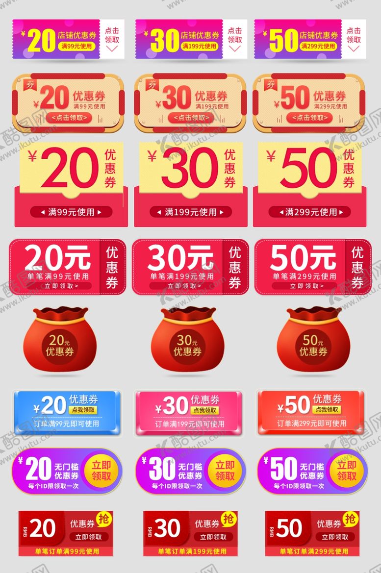 编号：48469104021927556328【酷图网】源文件下载-福袋优惠券红包