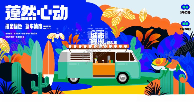 编号：65852204030015305455【酷图网】源文件下载-商场周年庆海报图片