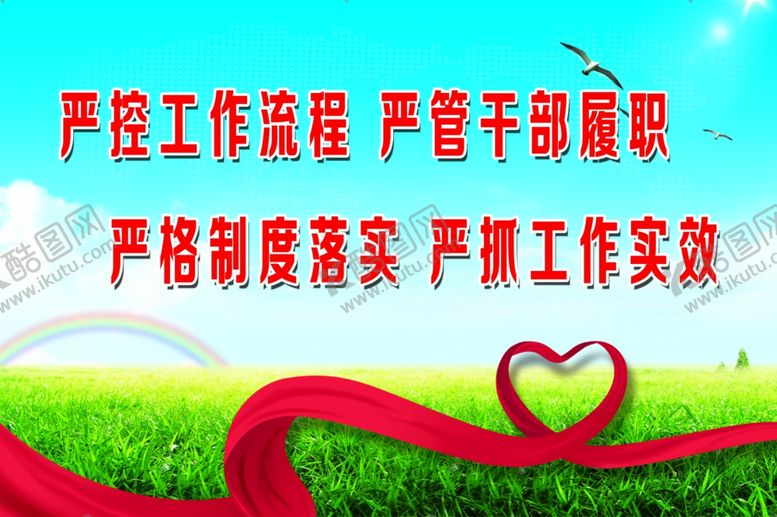 编号：87330606160511014353【酷图网】源文件下载-理念篇工作尊重包容干净