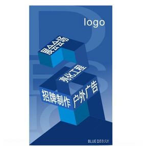 蓝色科技背景亮佳灯箱厂灯箱