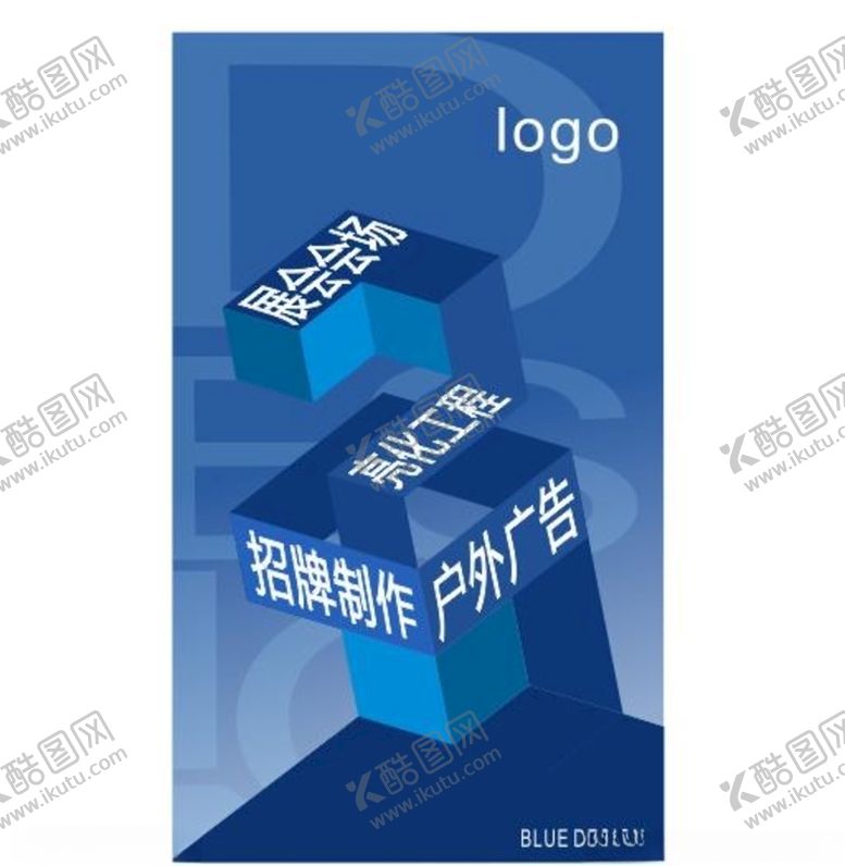 编号：88871309171454426262【酷图网】源文件下载-蓝色灯箱