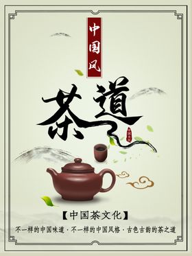 茶道