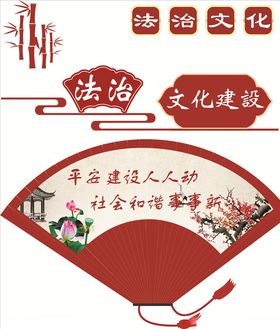 法治形象墙