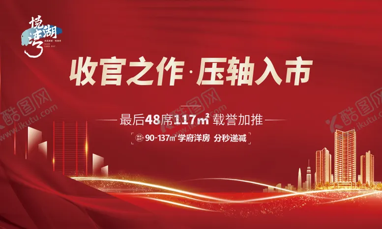编号：48521511182057264698【酷图网】源文件下载-加推主画面