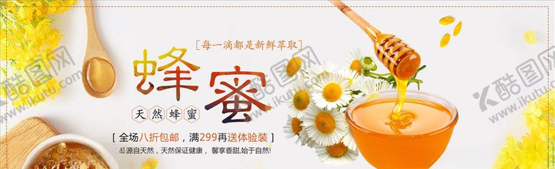 编号：81560405092238123257【酷图网】源文件下载-食品促销