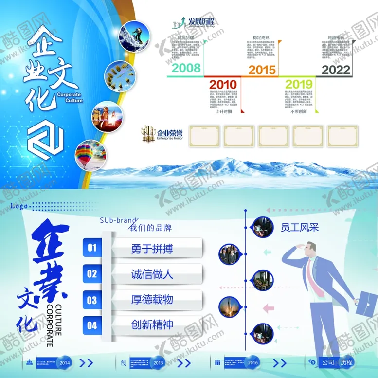 编号：77240010022136565600【酷图网】源文件下载-企业文化墙