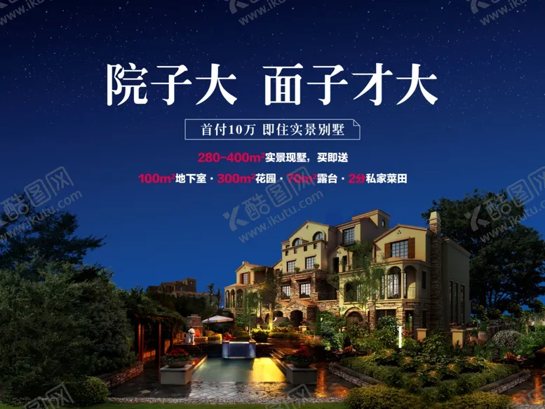编号：81861307060809164011【酷图网】源文件下载-地产场景
