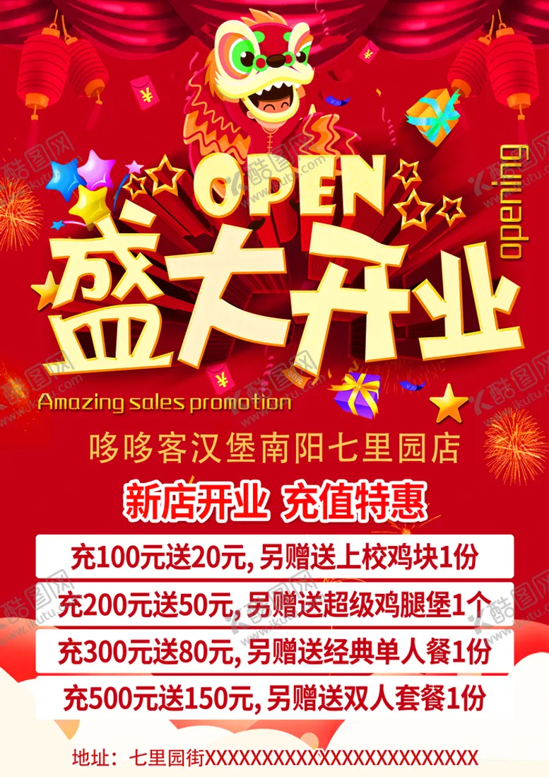 编号：87562409162335266938【酷图网】源文件下载-宣传台卡