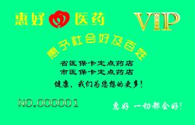 名片会员卡优惠卡背景图