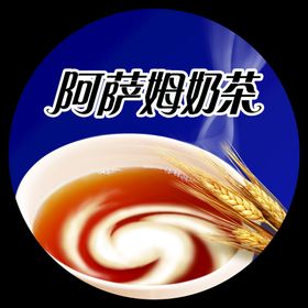 奶茶