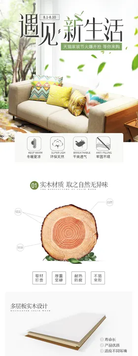 沙发详情页