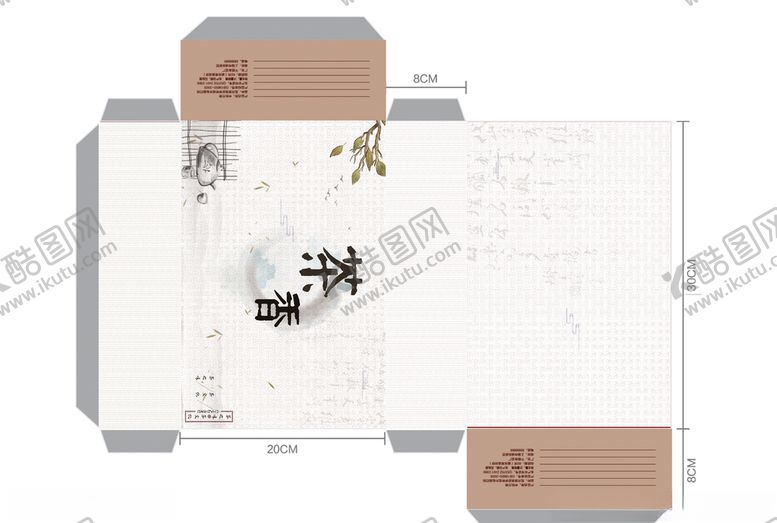 编号：34598909171509129567【酷图网】源文件下载-茶叶包装盒