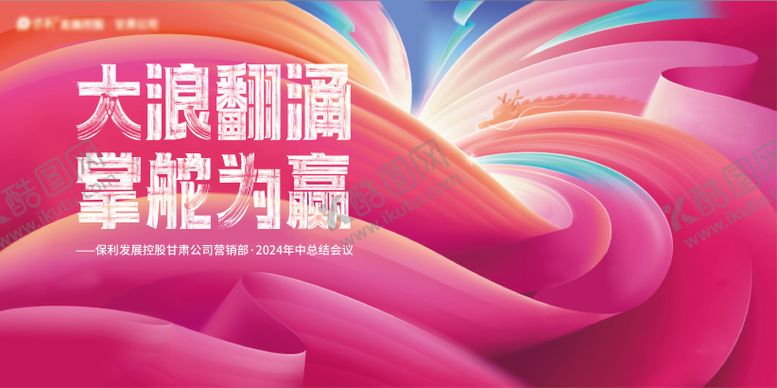 编号：14048109040948391908【酷图网】源文件下载-喜庆缤纷商业主画面