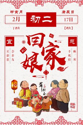 平安春运火车票铁路节回家