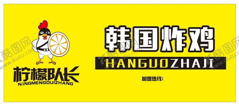 编号：28413009250617114790【酷图网】源文件下载-炸鸡门头