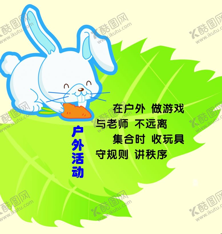 编号：82234709261911555756【酷图网】源文件下载-幼儿园