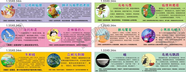 编号：75916701230004586564【酷图网】源文件下载-小故事展板