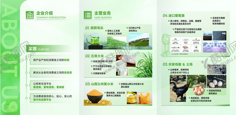 编号：53946804042334448575【酷图网】源文件下载-企业三折页