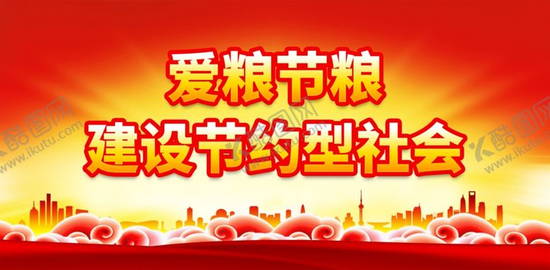 编号：44298111300056048543【酷图网】源文件下载-世界粮食日