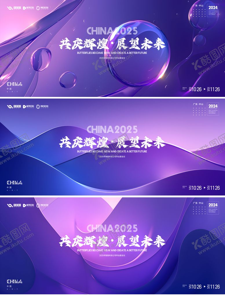 编号：48606301261048336237【酷图网】源文件下载-会议  