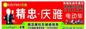 庆雅电动车标志