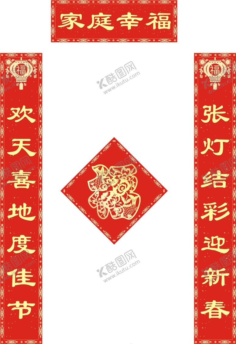 编号：48442302141557559809【酷图网】源文件下载-2022年对联        