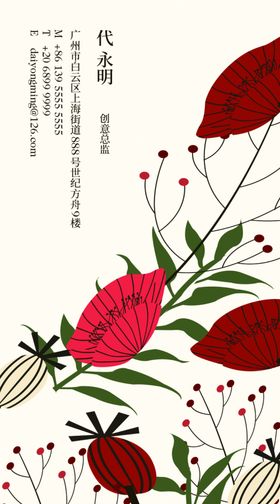 美容名片
