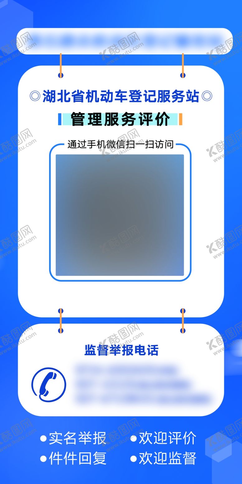 编号：53927002252000132495【酷图网】源文件下载-登记服务桌牌
