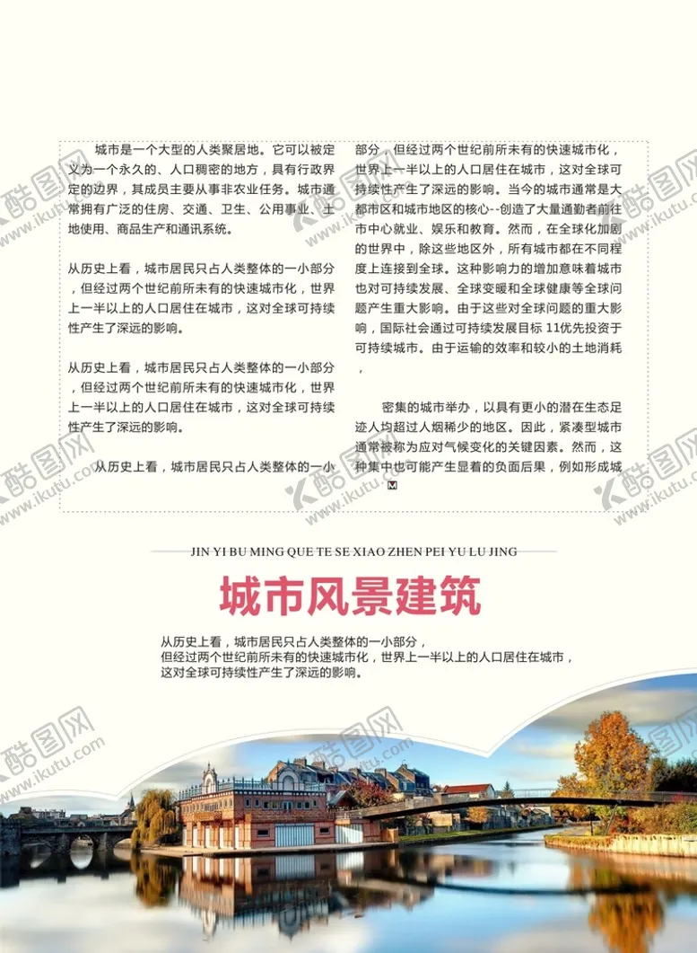 编号：23150210170203199131【酷图网】源文件下载-房产杂志内页 