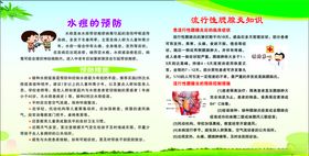 水痘腮腺炎