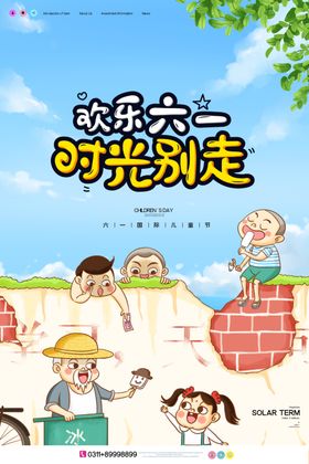 六一