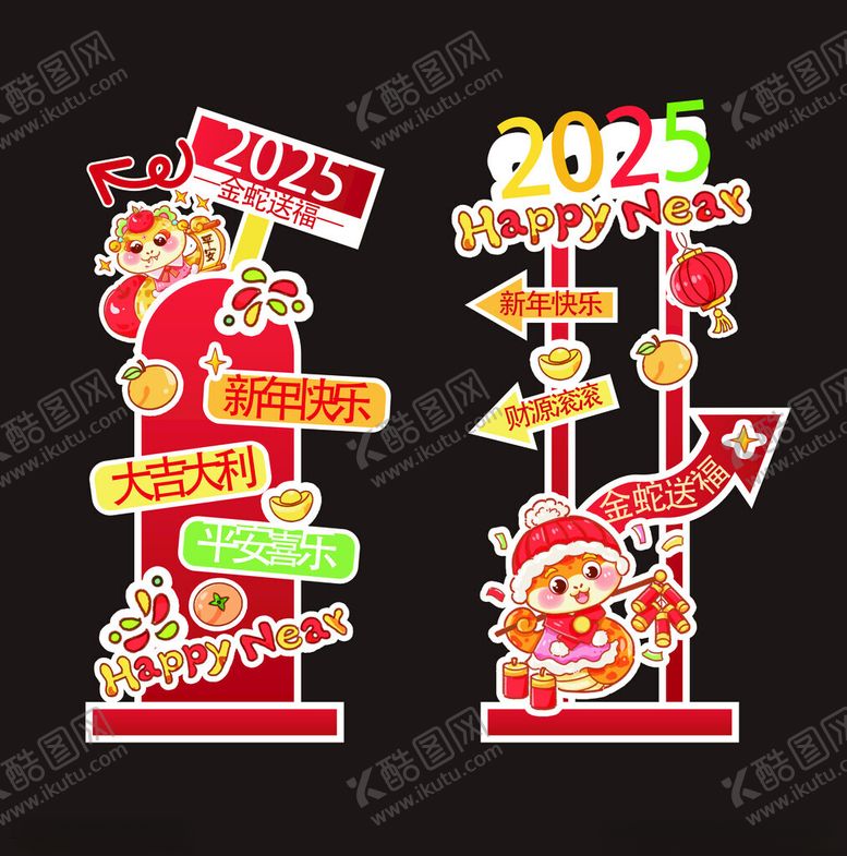 编号：83334502241435331582【酷图网】源文件下载-新年网红打卡