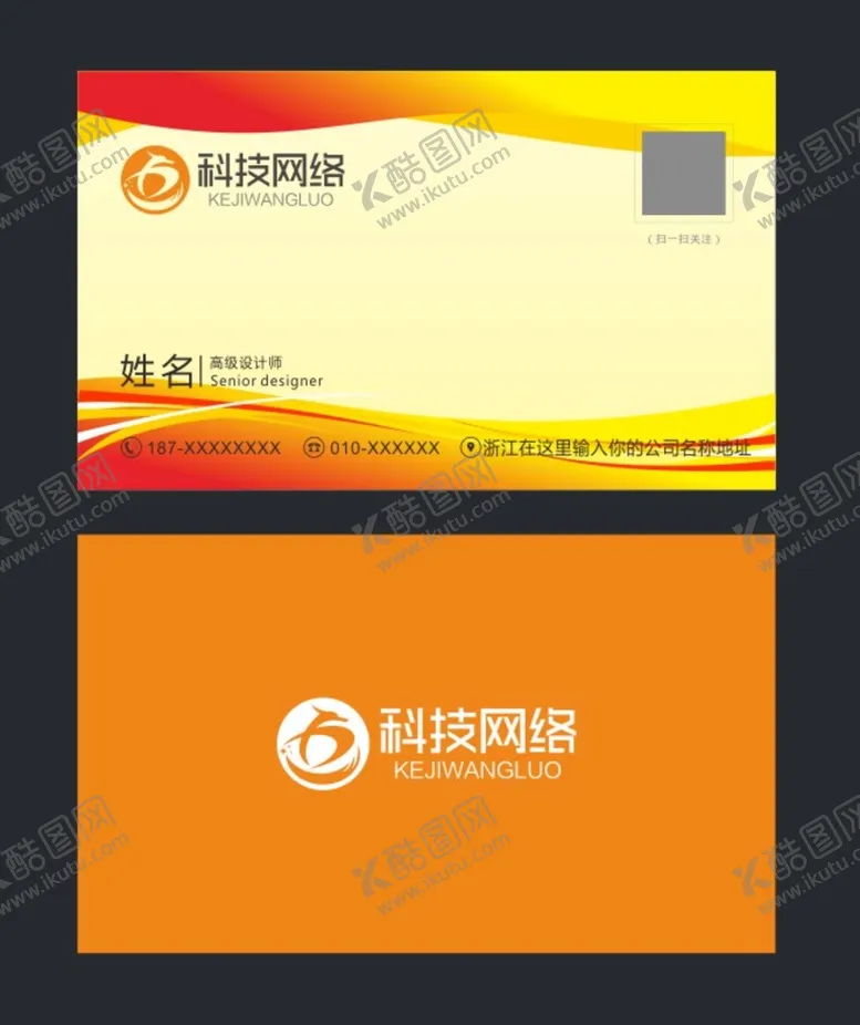 编号：76693902082345097025【酷图网】源文件下载-企业名片 大气名片