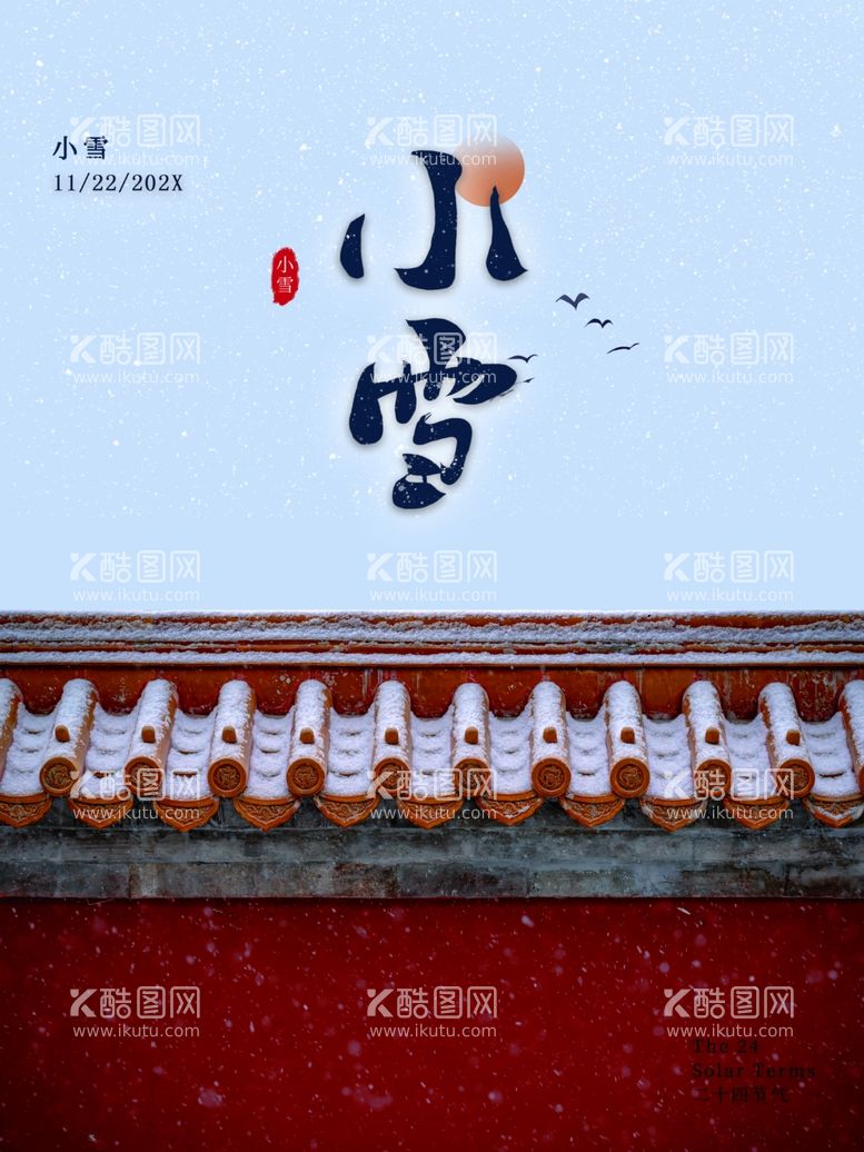 编号：76127312231735184396【酷图网】源文件下载-小雪