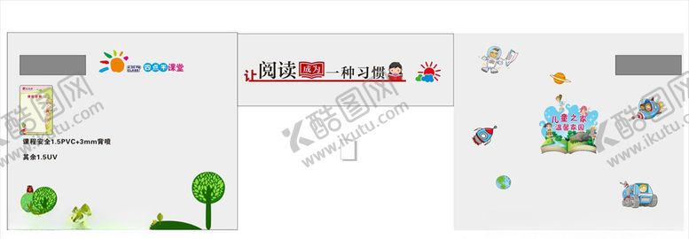 编号：90523707091119225657【酷图网】源文件下载-儿童之家