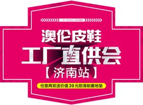 工厂直供会