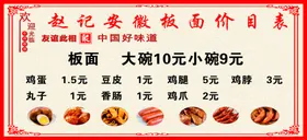 牛肉板面