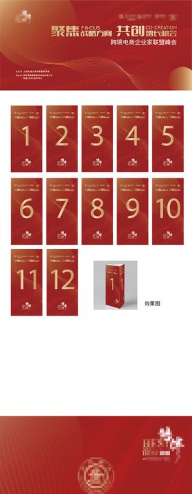 展会主KV工作证签到墙司仪台桌牌