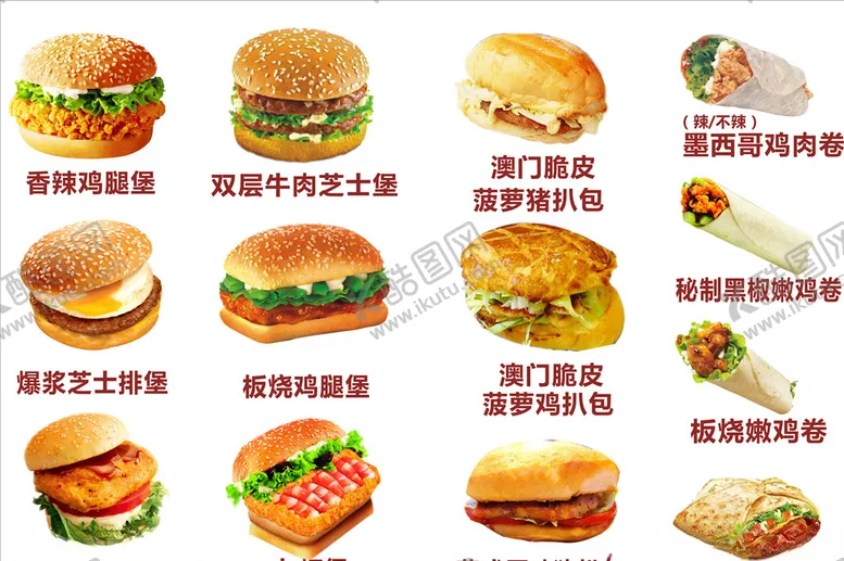 编号：24726204231749542565【酷图网】源文件下载-汉堡矢量图
