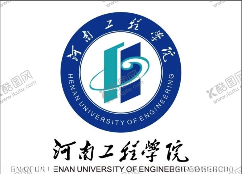 编号：81457410011626474554【酷图网】源文件下载-河南工程学院