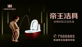 帝王洁具帝王LOGO帝王图