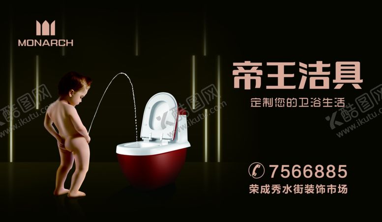 编号：45522110190746201066【酷图网】源文件下载-帝王洁具帝王LOGO帝王图