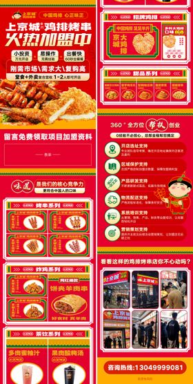 粤式餐饮美食长图