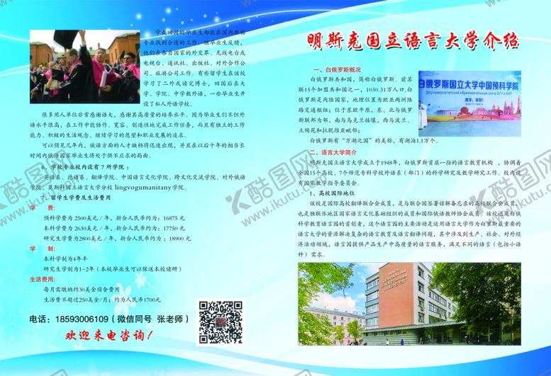 编号：83216309290822436000【酷图网】源文件下载-学校折页