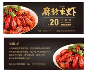 优惠券