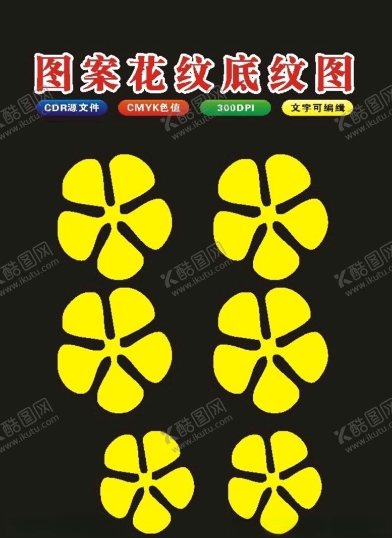 编号：14445409172205393607【酷图网】源文件下载-花朵花框花朵矢量