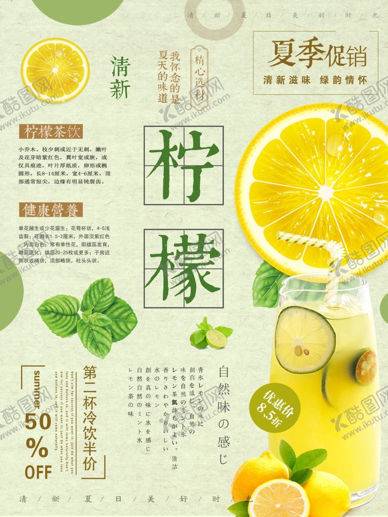 编号：10457906240005462536【酷图网】源文件下载-水果海报