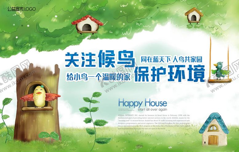 编号：30813005070327561660【酷图网】源文件下载-保护环境